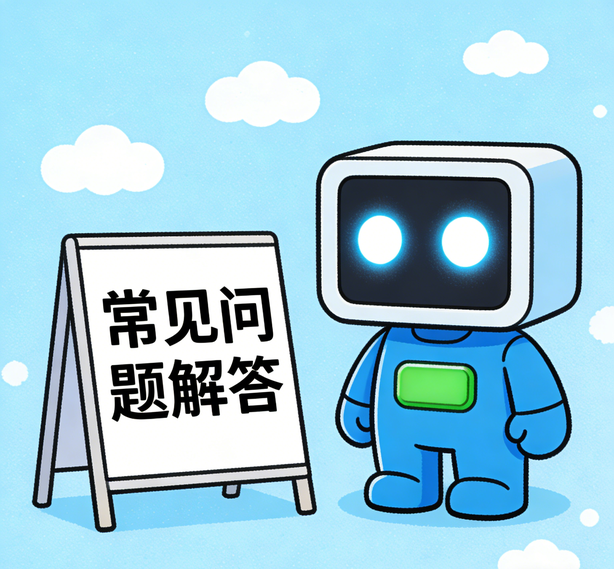 海口沐鸣娱乐常见问题
